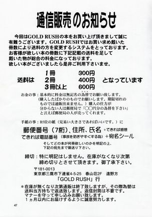 Utawaretamono Joukan ~Hidamari no Naka de~ - Page 46