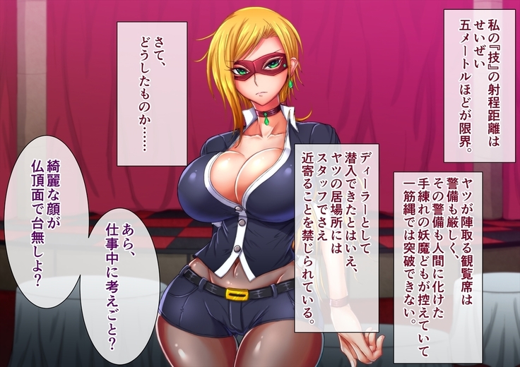 Taima no Reikoku Vol. 06 Ch. 1-7