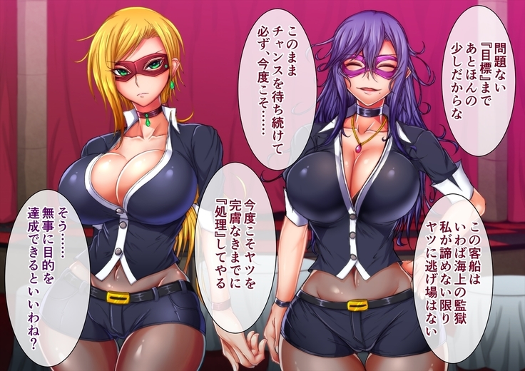 Taima no Reikoku Vol. 06 Ch. 1-7