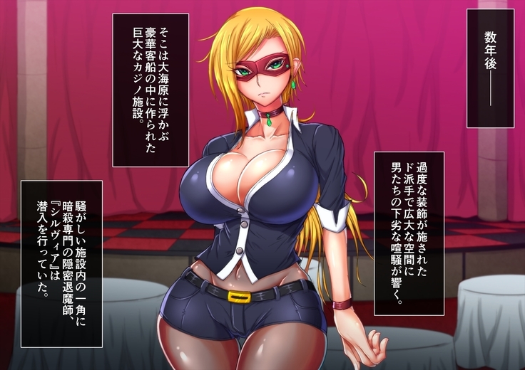 Taima no Reikoku Vol. 06 Ch. 1-7