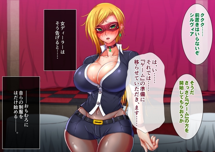 Taima no Reikoku Vol. 06 Ch. 1-7