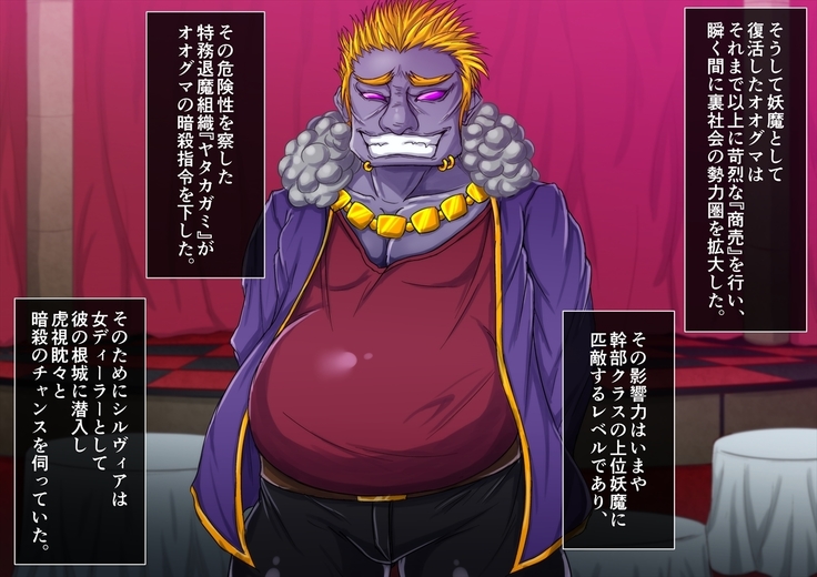 Taima no Reikoku Vol. 06 Ch. 1-7