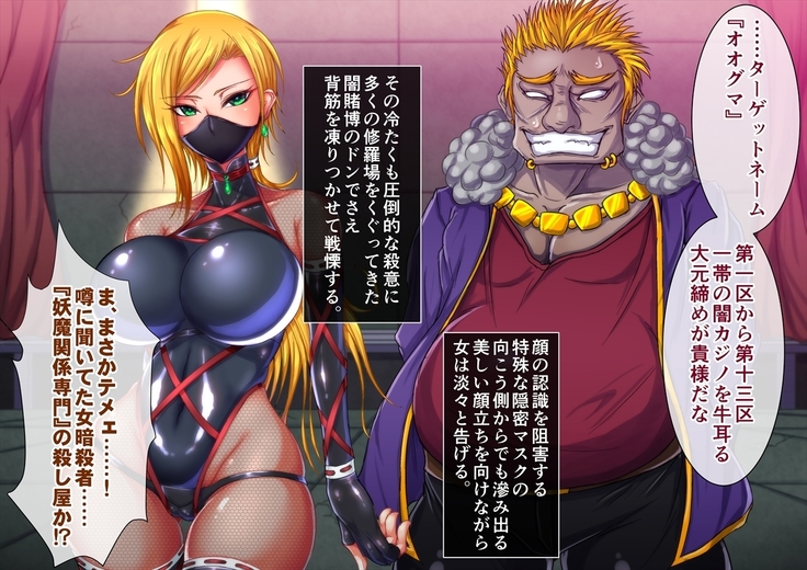 Taima no Reikoku Vol. 06 Ch. 1-7