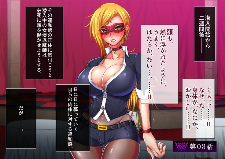 Taima no Reikoku Vol. 06 Ch. 1-7