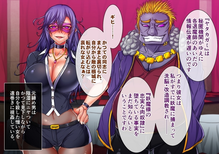 Taima no Reikoku Vol. 06 Ch. 1-7