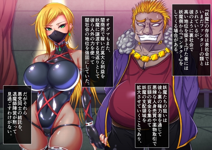 Taima no Reikoku Vol. 06 Ch. 1-7