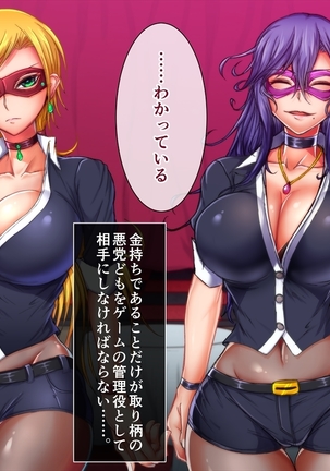 Taima no Reikoku Vol. 06 Ch. 1-7 Page #27