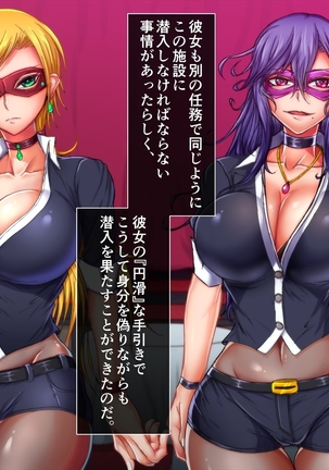 Taima no Reikoku Vol. 06 Ch. 1-7 Page #24