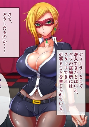 Taima no Reikoku Vol. 06 Ch. 1-7 Page #22