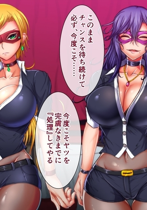 Taima no Reikoku Vol. 06 Ch. 1-7 Page #26