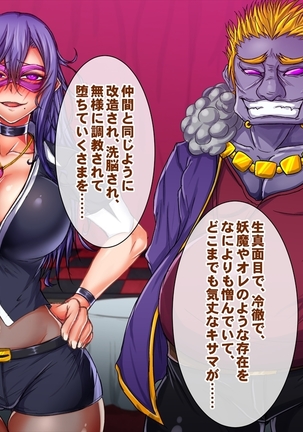 Taima no Reikoku Vol. 06 Ch. 1-7 Page #31