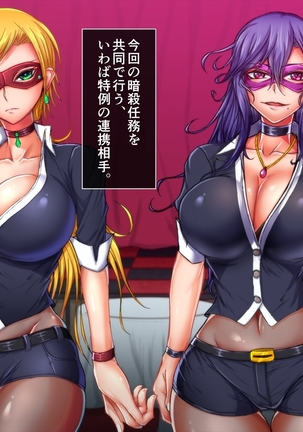 Taima no Reikoku Vol. 06 Ch. 1-7 Page #23