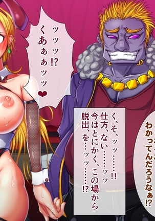 Taima no Reikoku Vol. 06 Ch. 1-7 Page #171
