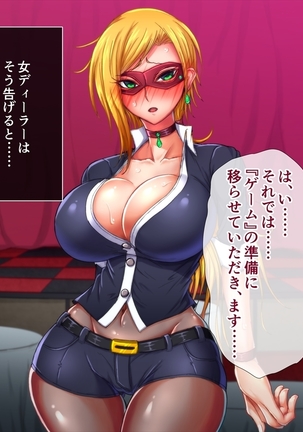 Taima no Reikoku Vol. 06 Ch. 1-7 Page #69