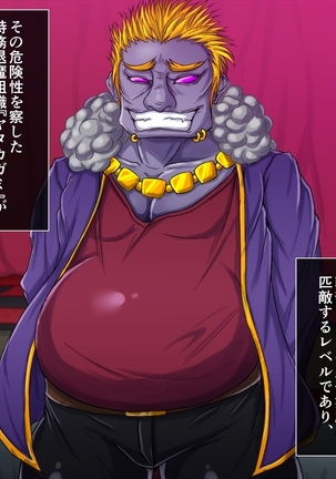 Taima no Reikoku Vol. 06 Ch. 1-7 Page #21