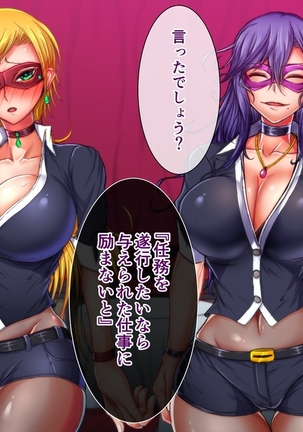 Taima no Reikoku Vol. 06 Ch. 1-7 Page #66