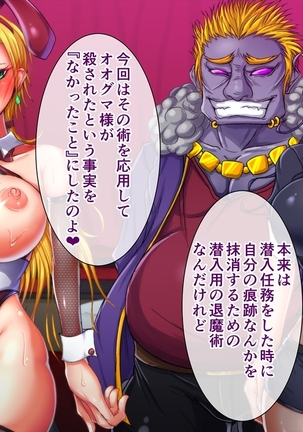Taima no Reikoku Vol. 06 Ch. 1-7 Page #169
