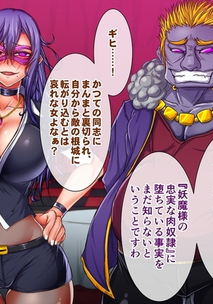 Taima no Reikoku Vol. 06 Ch. 1-7 Page #30