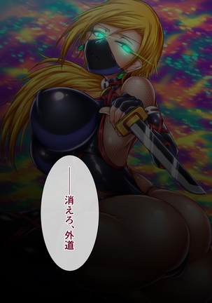 Taima no Reikoku Vol. 06 Ch. 1-7 Page #14