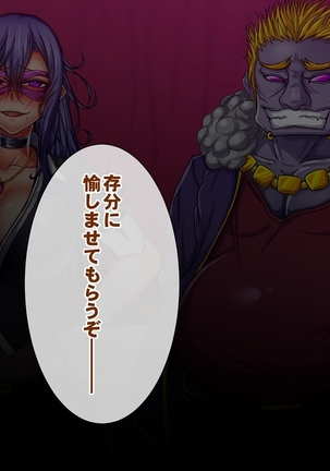 Taima no Reikoku Vol. 06 Ch. 1-7 Page #32