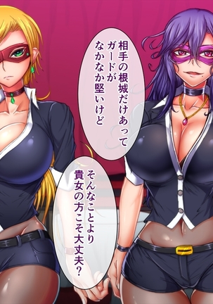 Taima no Reikoku Vol. 06 Ch. 1-7 Page #25