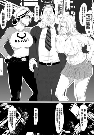 Moshi Oomaeda no Bankai ga Kyouka Suigetsu dattara to Orihime Hen to Iroiro Page #13