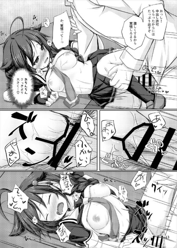 Tsuyu Shigure