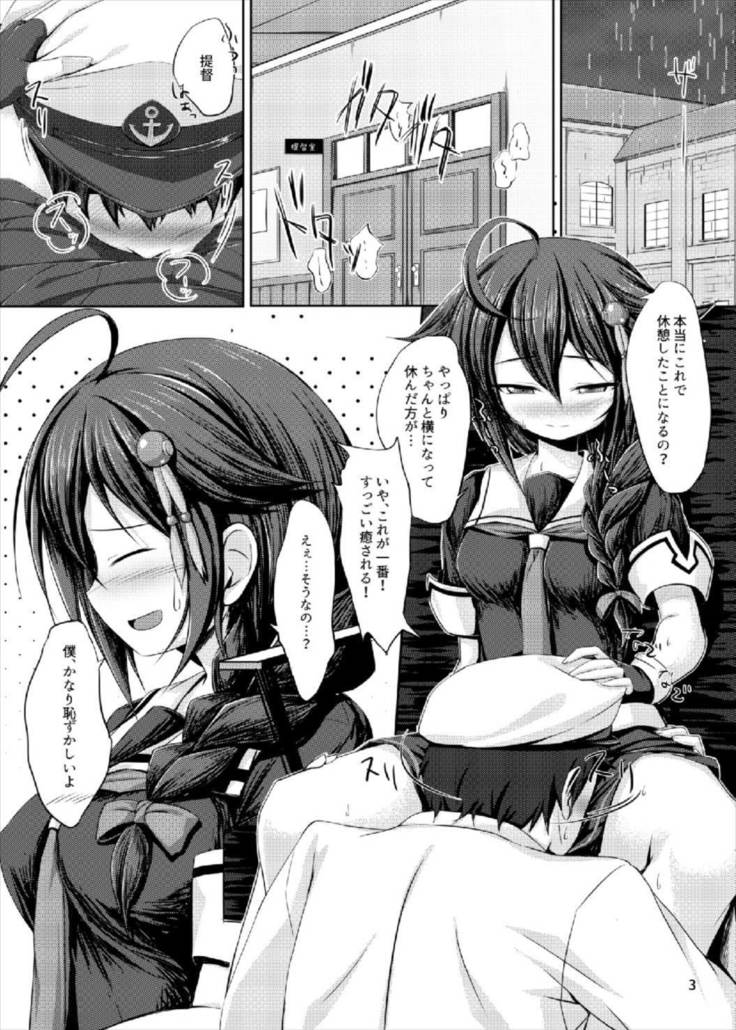 Tsuyu Shigure
