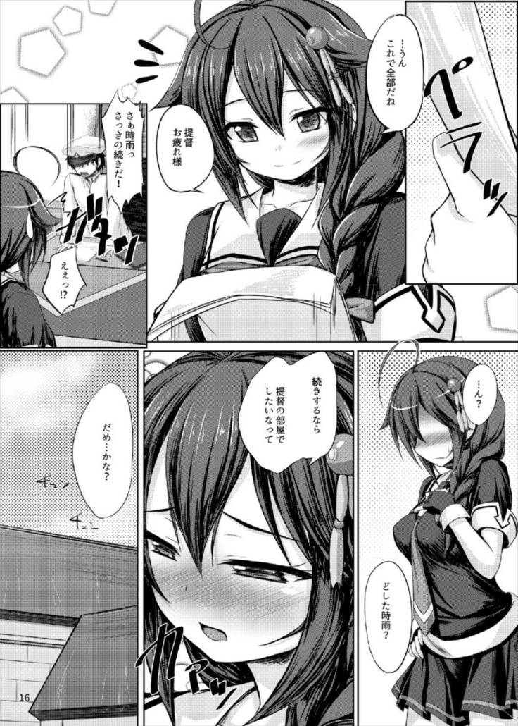 Tsuyu Shigure