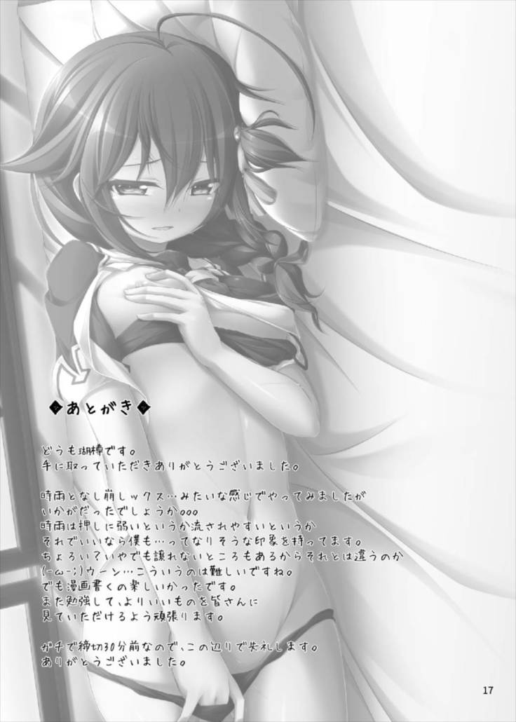 Tsuyu Shigure