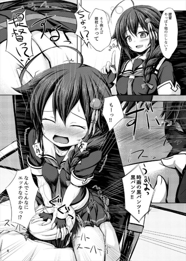 Tsuyu Shigure