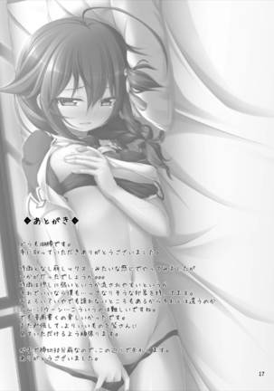Tsuyu Shigure Page #17