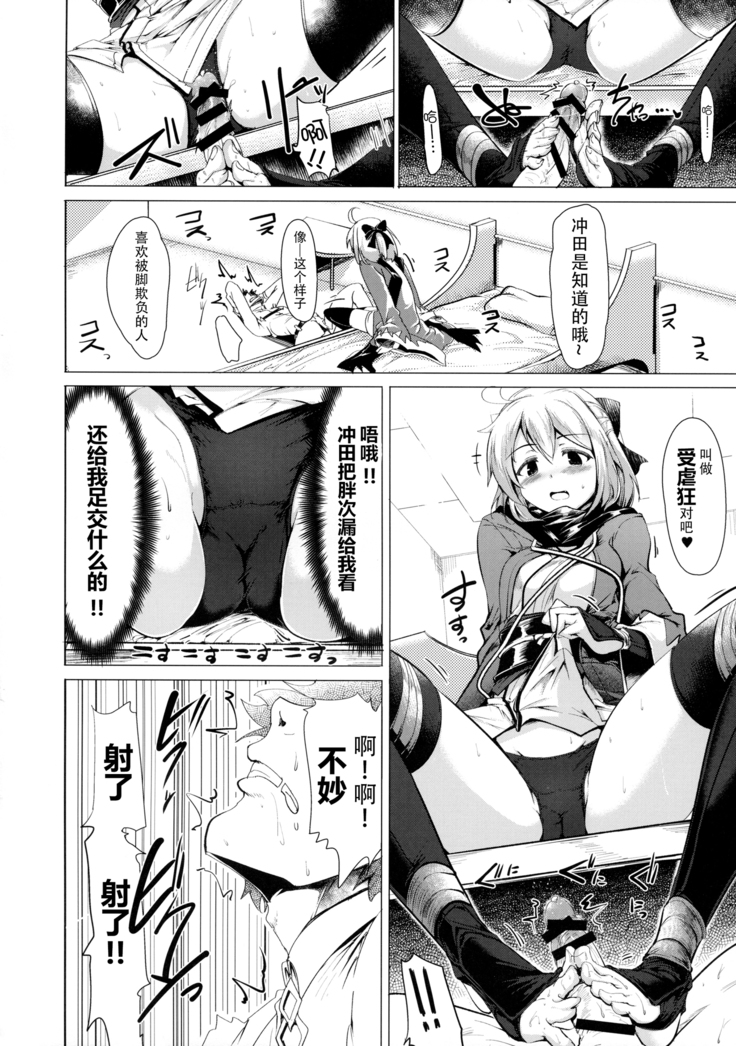 Okita-san de Sunao ni Shasei Suru Hon