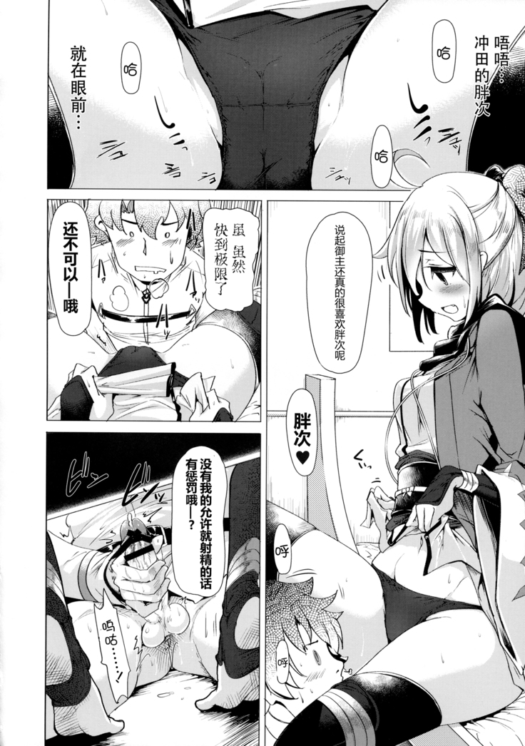 Okita-san de Sunao ni Shasei Suru Hon