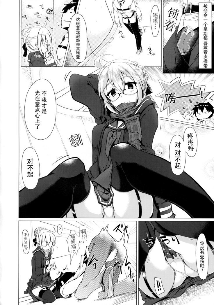 Okita-san de Sunao ni Shasei Suru Hon