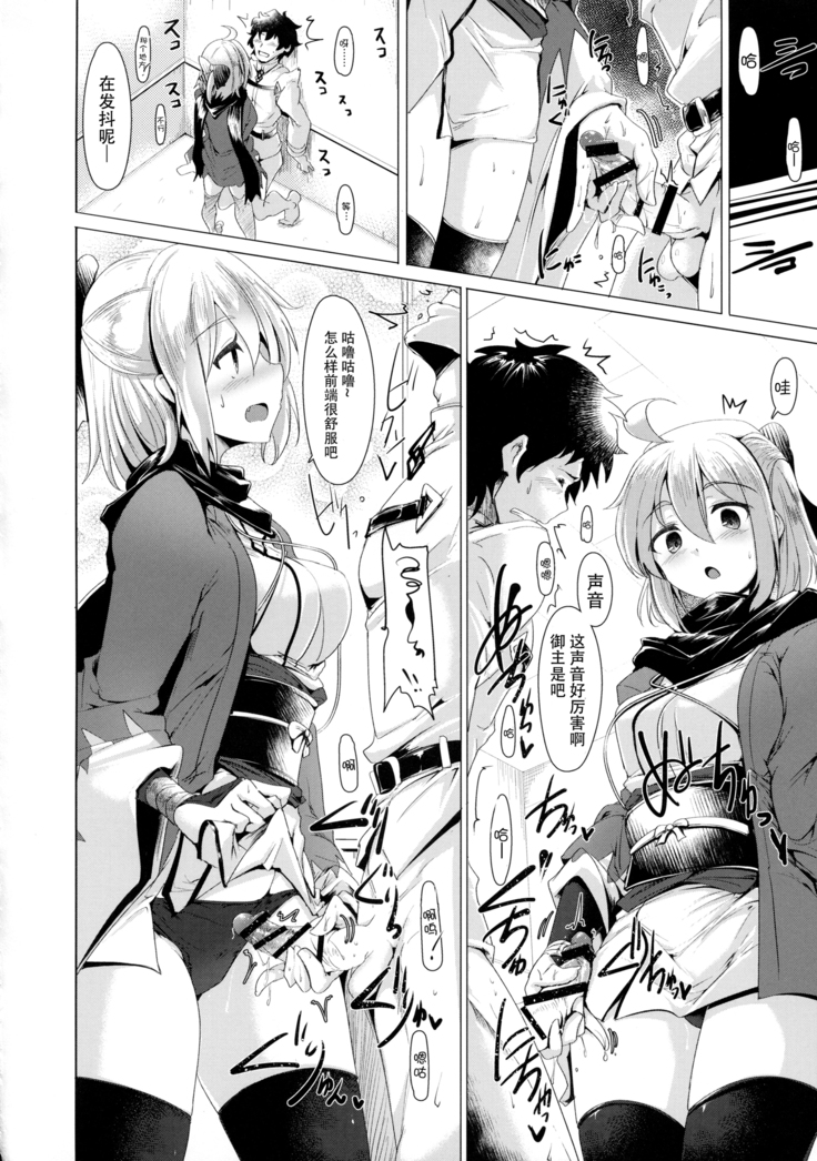 Okita-san de Sunao ni Shasei Suru Hon