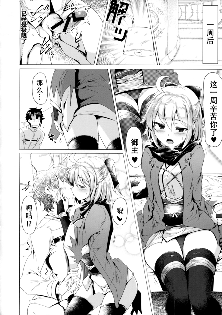Okita-san de Sunao ni Shasei Suru Hon