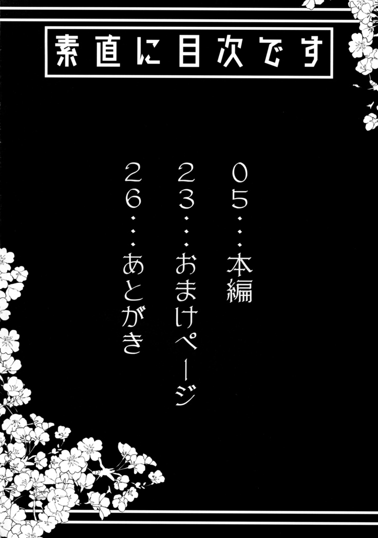 Okita-san de Sunao ni Shasei Suru Hon