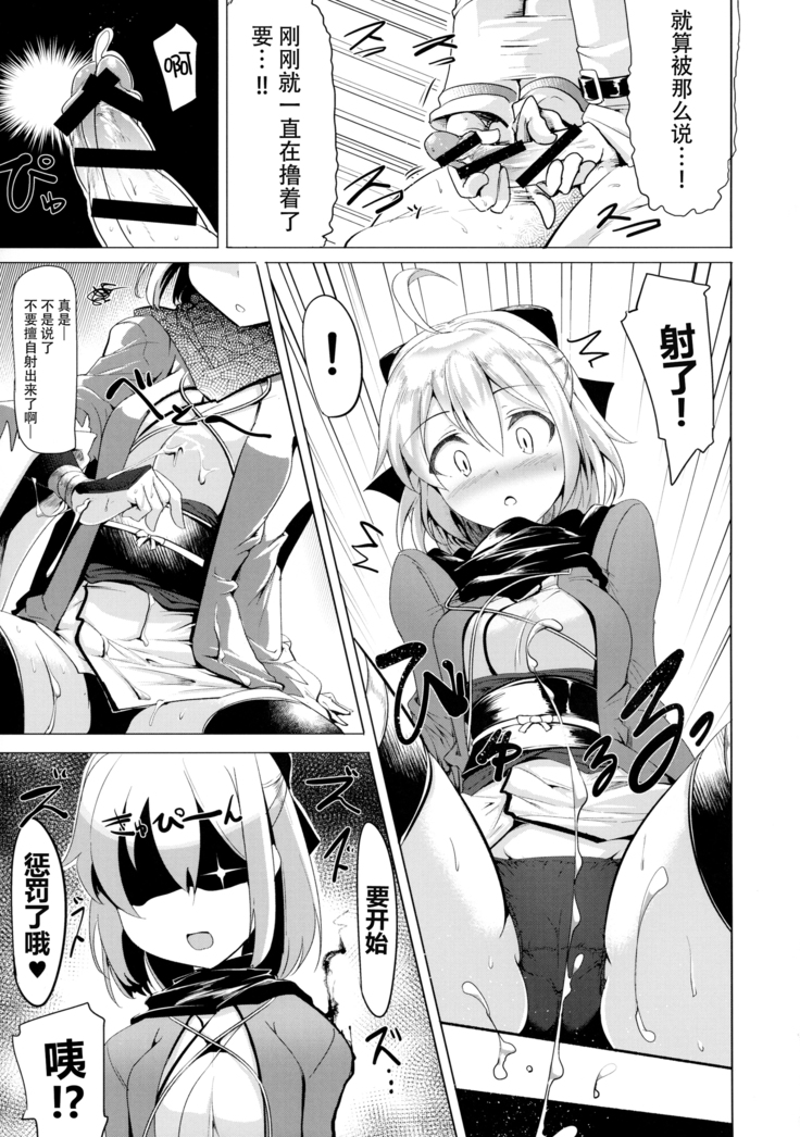 Okita-san de Sunao ni Shasei Suru Hon