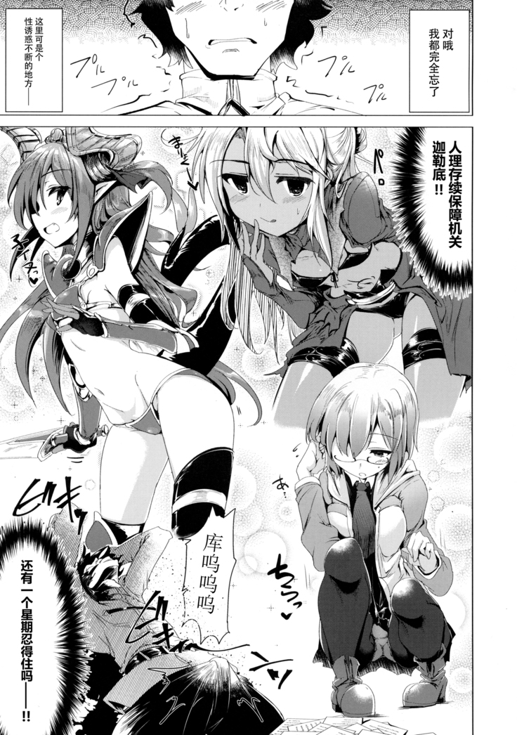 Okita-san de Sunao ni Shasei Suru Hon