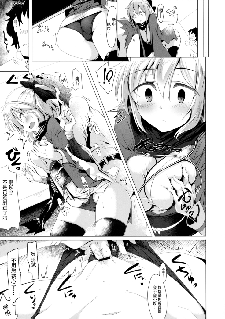 Okita-san de Sunao ni Shasei Suru Hon