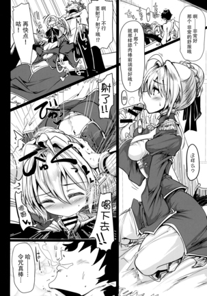 Okita-san de Sunao ni Shasei Suru Hon Page #24