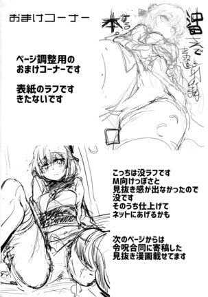 Okita-san de Sunao ni Shasei Suru Hon Page #22