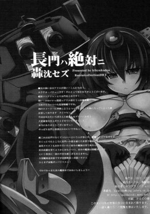 Kangoku Senkan Nagato | Prison Battleship Nagato Page #29