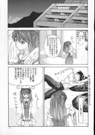 Only Asuka 2001 Page #16