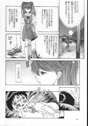 Only Asuka 2001 Page #17