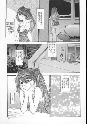 Only Asuka 2001 - Page 24