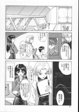 Only Asuka 2001 Page #31