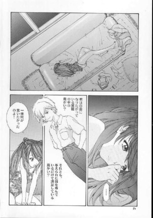Only Asuka 2001 Page #23