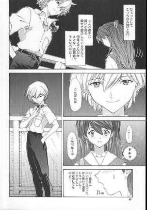 Only Asuka 2001 Page #19